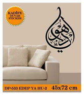Velours wall sticker Edep ya Hu 45x72cm